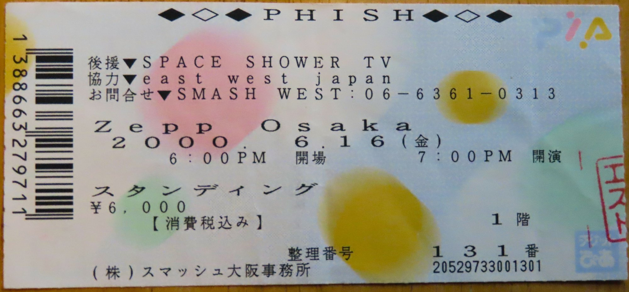 Ticket for 2000-06-16 at Zepp