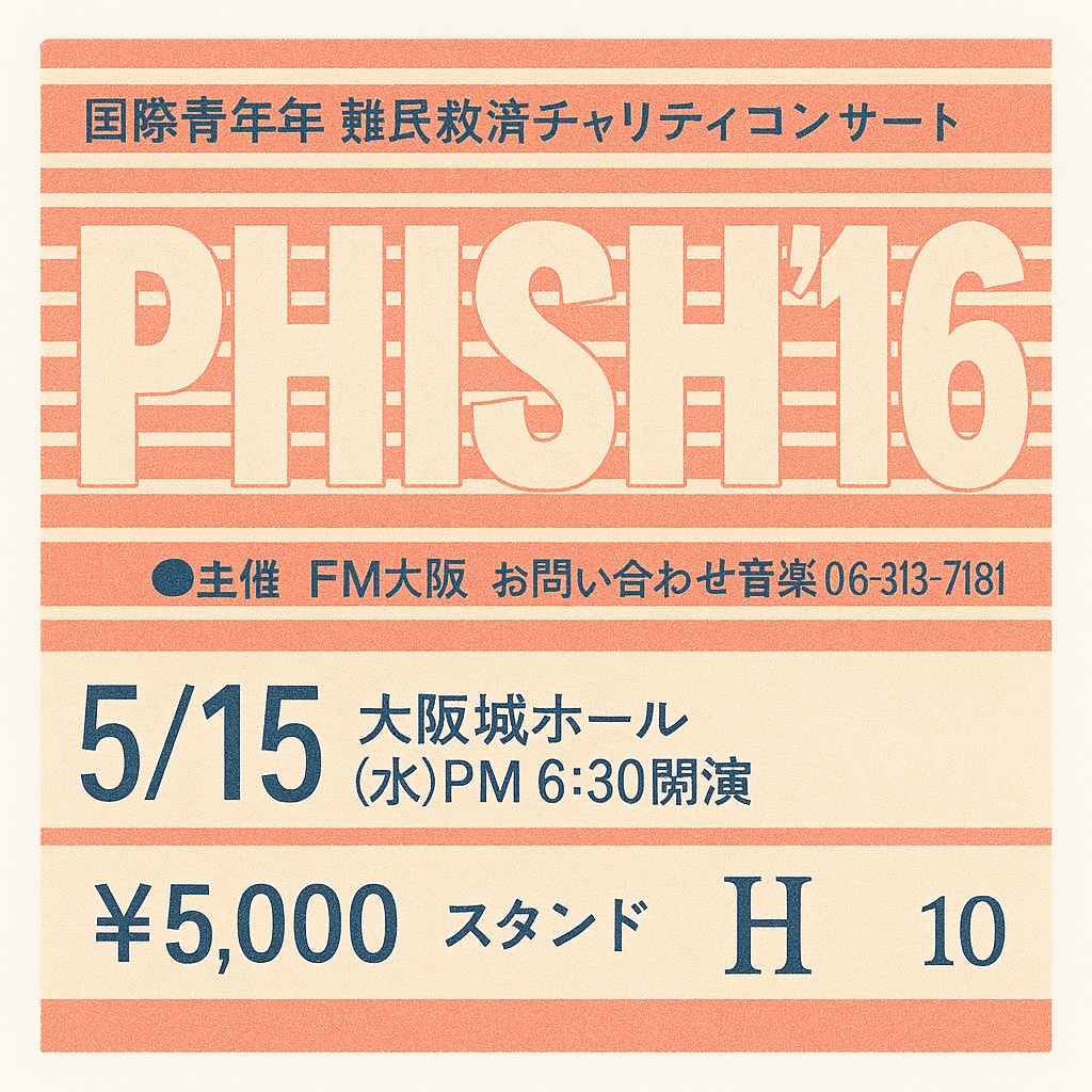 Ticket stubs for 2016